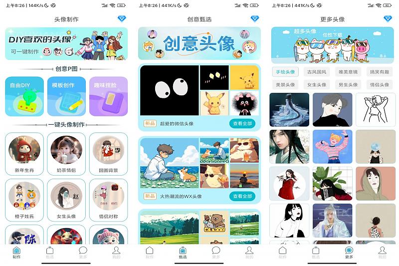 暴走头像v1.0.0_超多有趣的应有尽有 图1