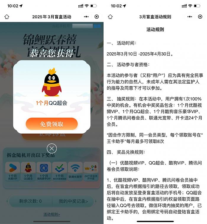 腾讯王卡抽视频音乐会员