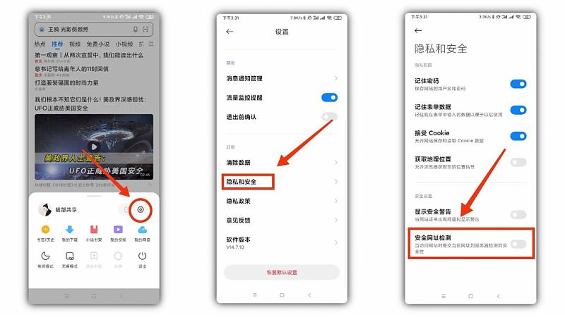 网站被浏览器拦截进不去解决方法 图1