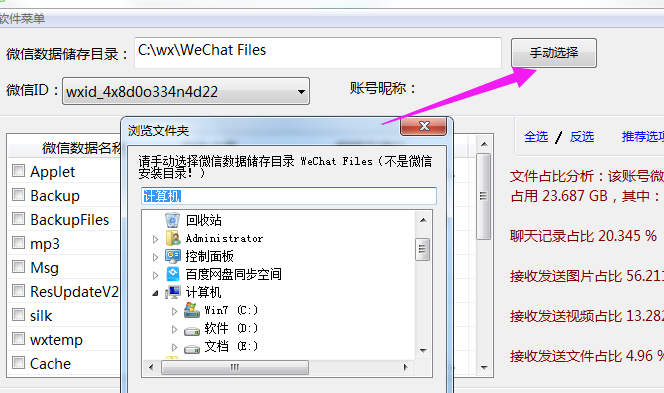 吾爱登顶新作品_Clean_WeChat_X_微信清理器 图1